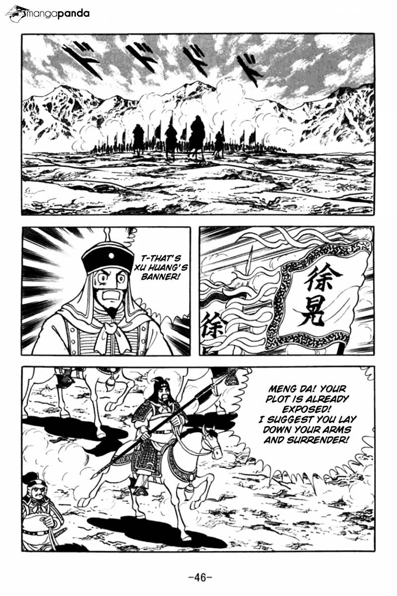 Sangokushi Chapter 359 #3