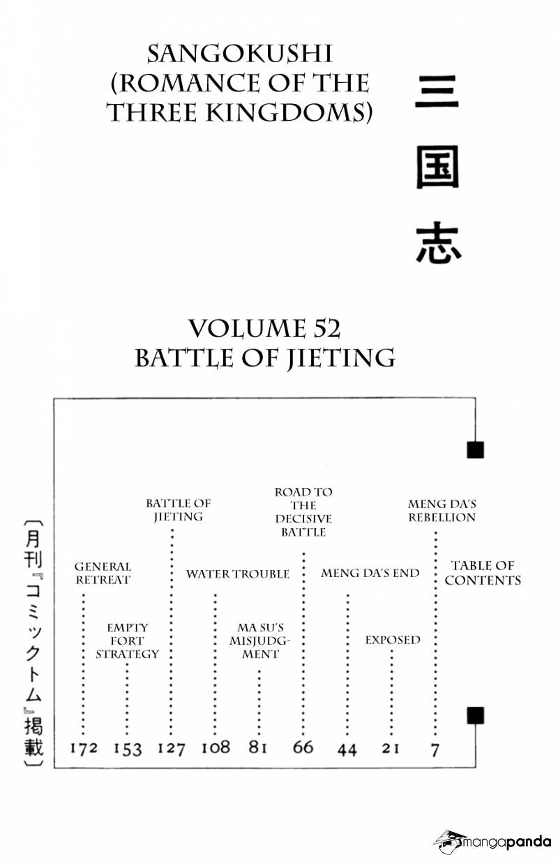 Sangokushi Chapter 357 #11