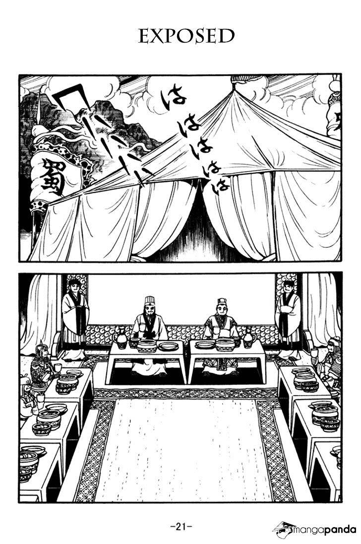 Sangokushi Chapter 358 #1