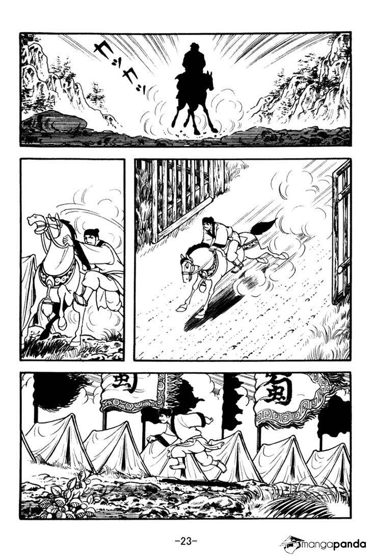 Sangokushi Chapter 358 #3