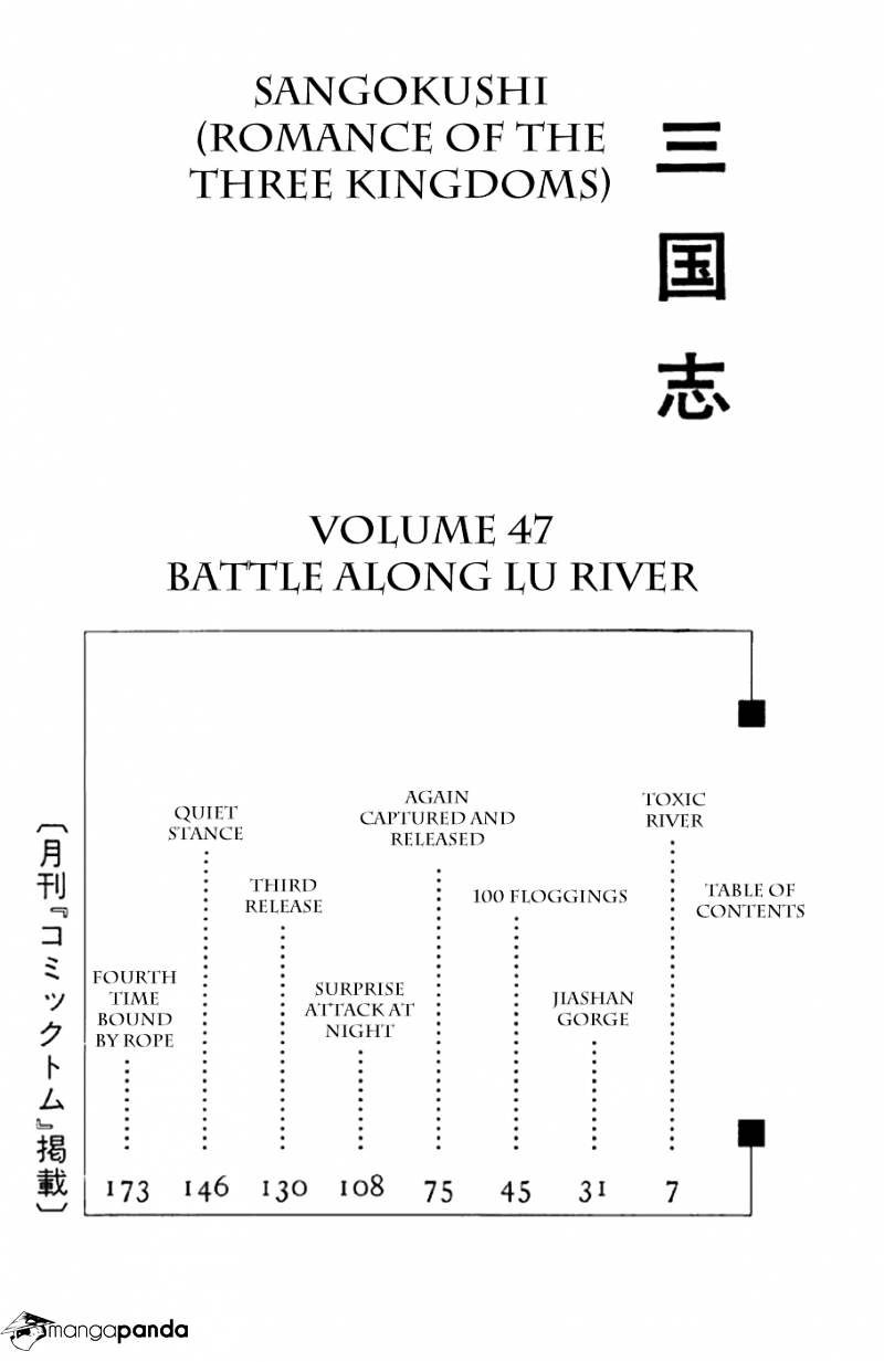 Sangokushi Chapter 319 #3