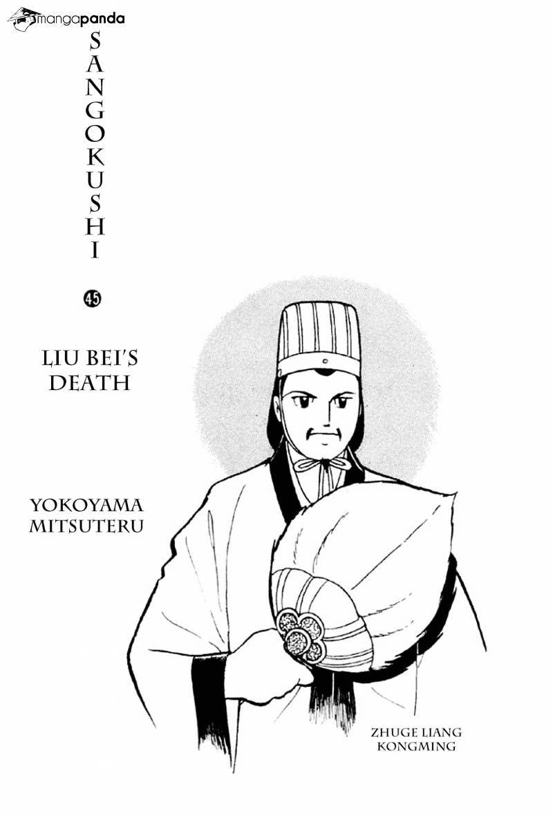 Sangokushi Chapter 305 #2