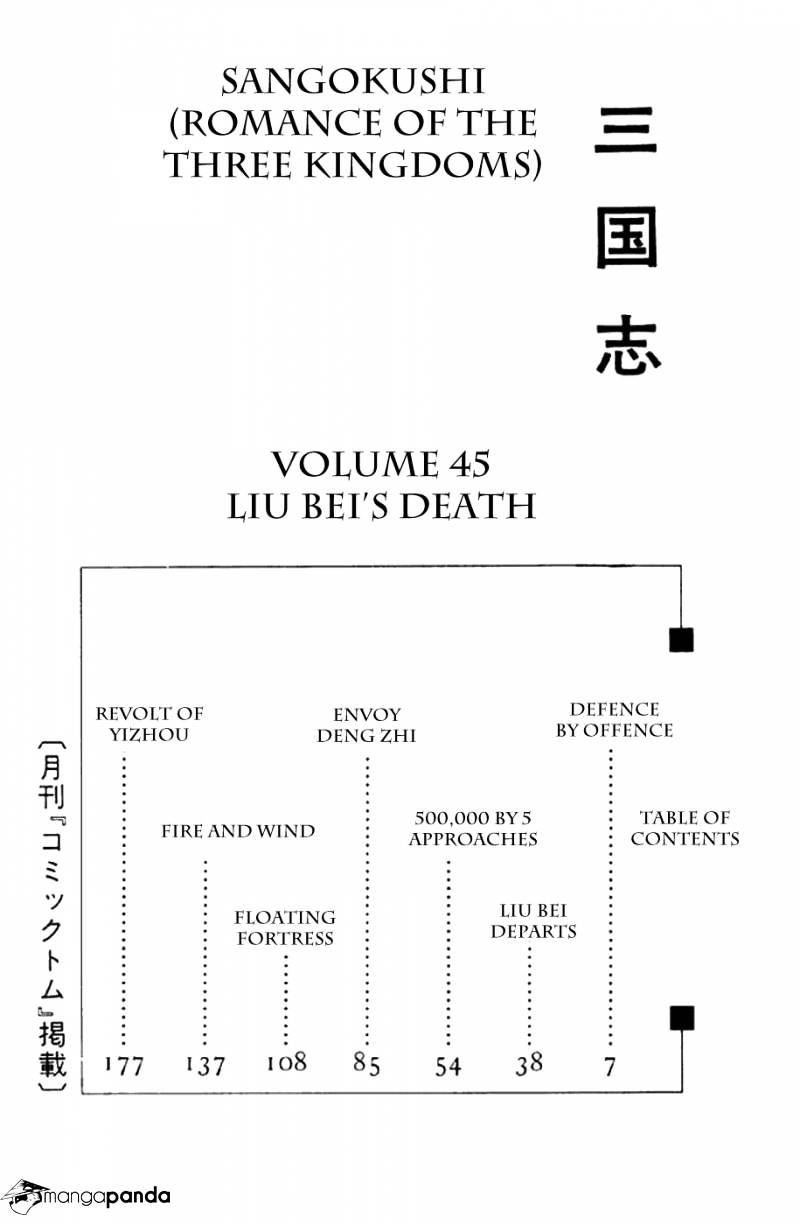 Sangokushi Chapter 305 #3