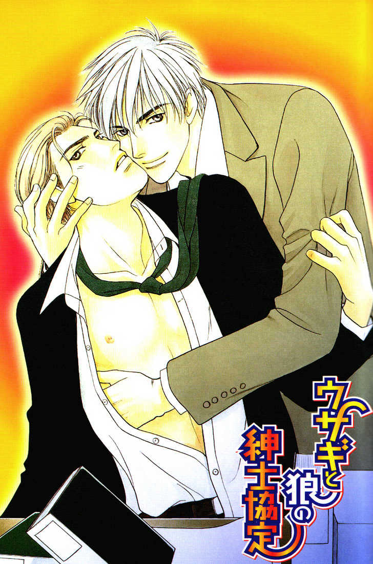 Usagi To Ookami No Shinshikyoutei Chapter 9 #12