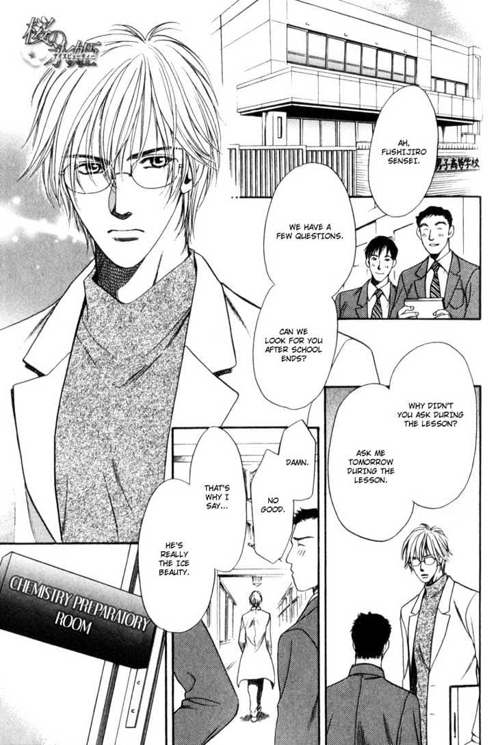 Usagi To Ookami No Shinshikyoutei Chapter 6 #5