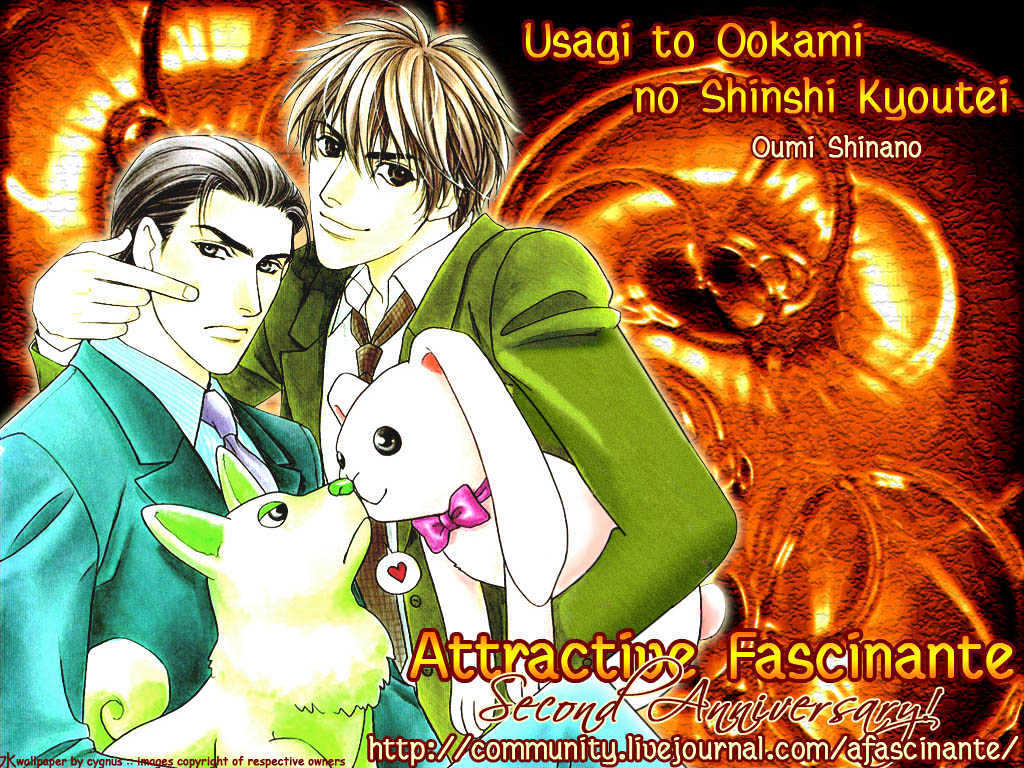 Usagi To Ookami No Shinshikyoutei Chapter 5 #1