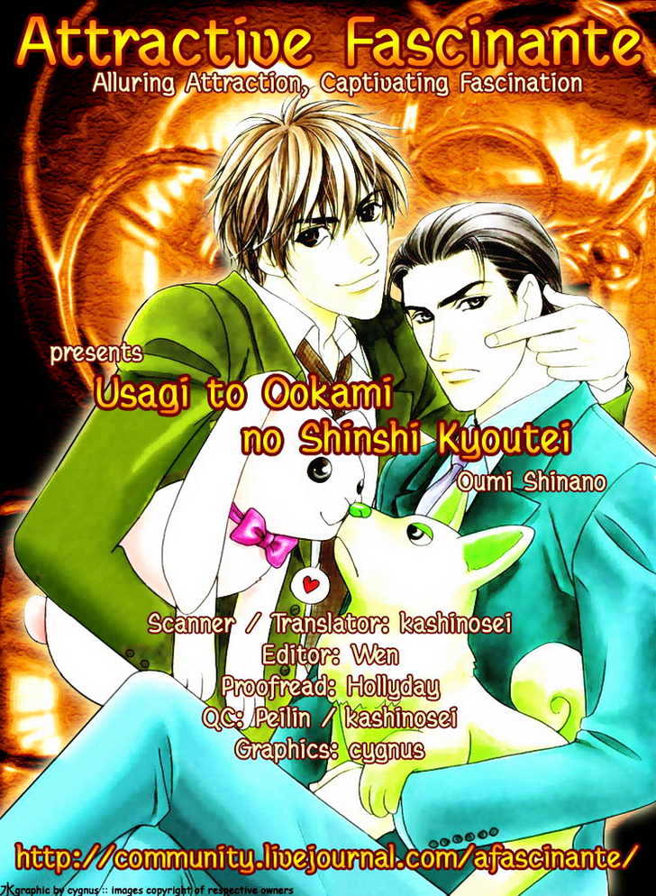 Usagi To Ookami No Shinshikyoutei Chapter 5 #3