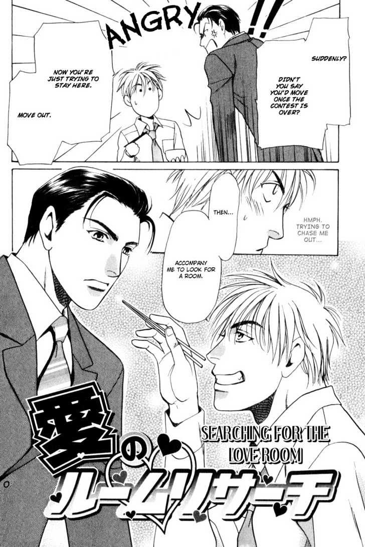 Usagi To Ookami No Shinshikyoutei Chapter 5 #6