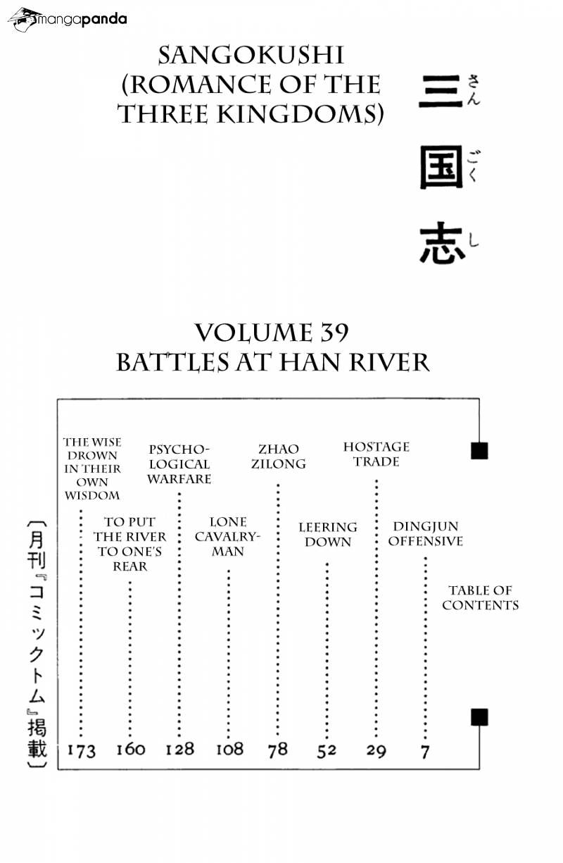Sangokushi Chapter 250 #3