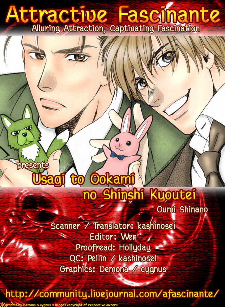 Usagi To Ookami No Shinshikyoutei Chapter 4 #3