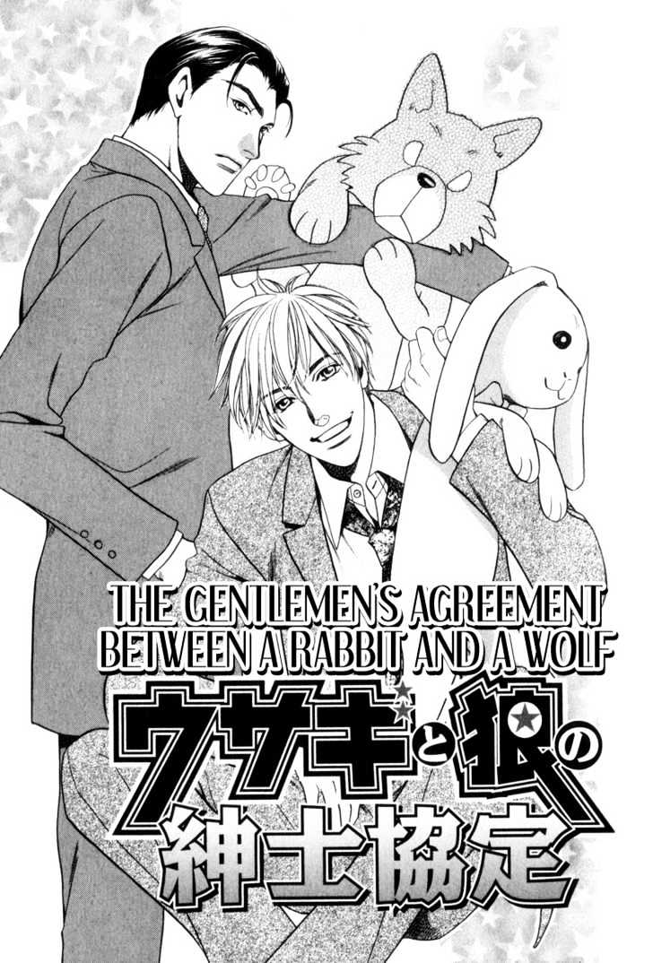 Usagi To Ookami No Shinshikyoutei Chapter 4 #5