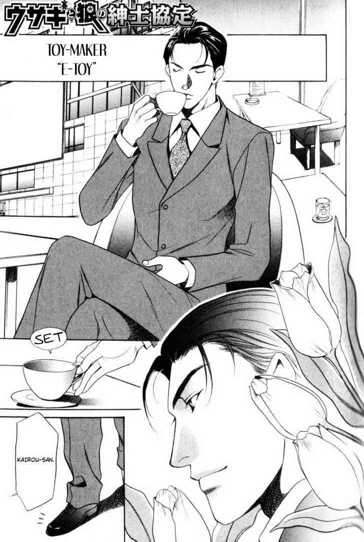 Usagi To Ookami No Shinshikyoutei Chapter 4 #6