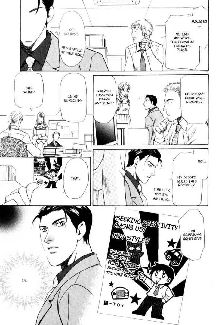 Usagi To Ookami No Shinshikyoutei Chapter 4 #27