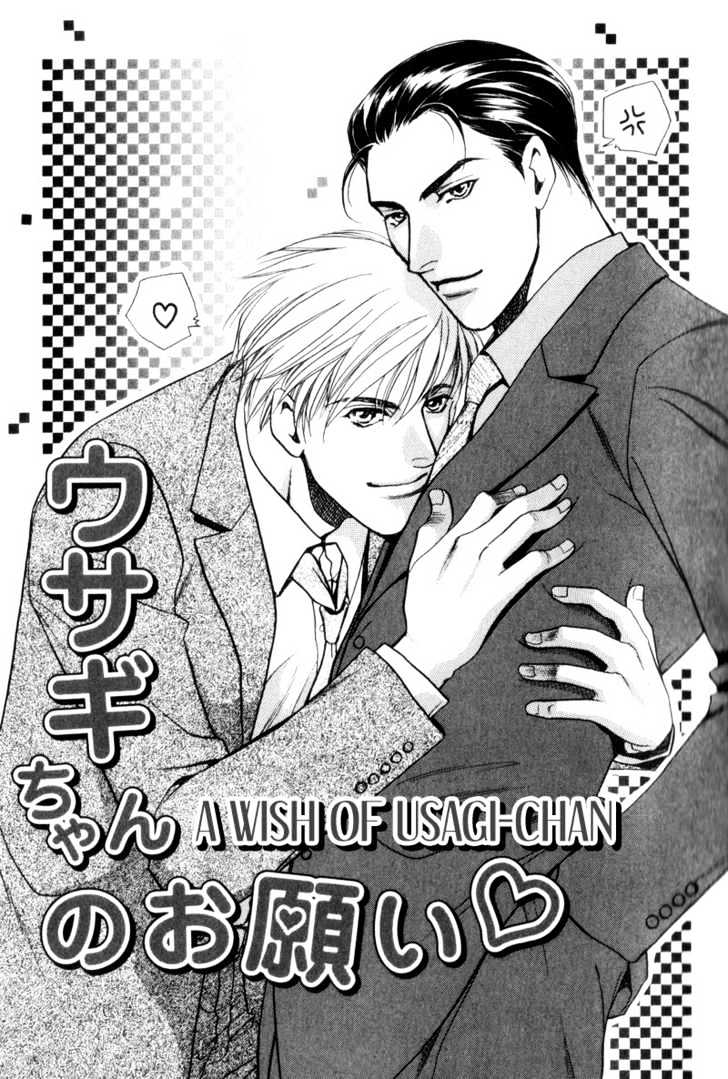 Usagi To Ookami No Shinshikyoutei Chapter 2 #5