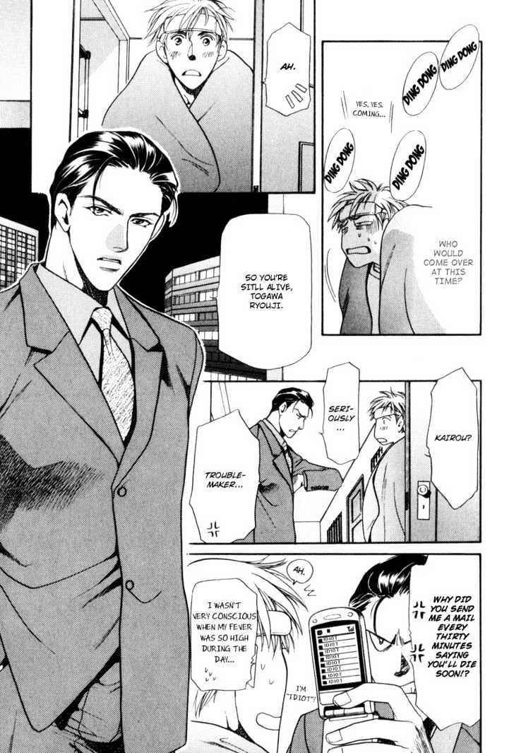 Usagi To Ookami No Shinshikyoutei Chapter 2 #7