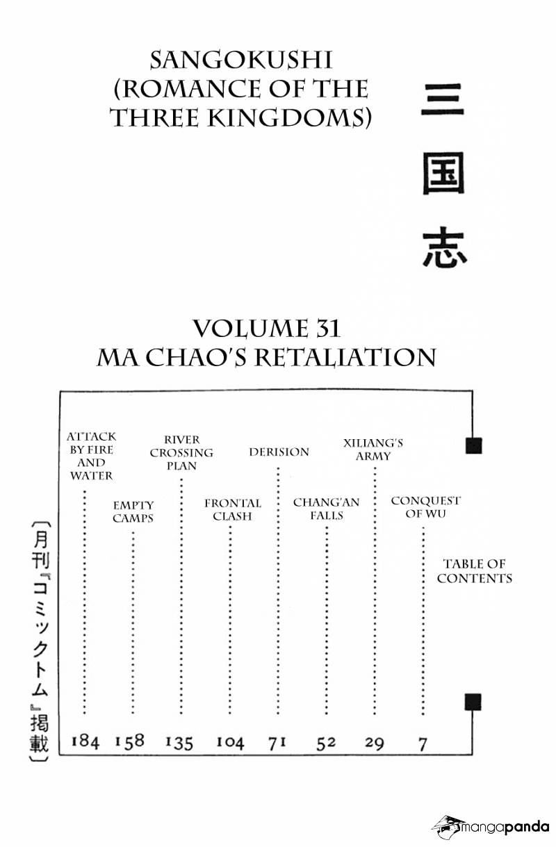 Sangokushi Chapter 185 #3