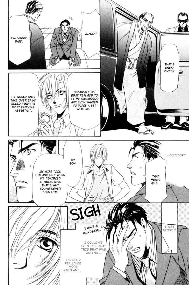 Usagi To Ookami No Shinshikyoutei Chapter 7 #26