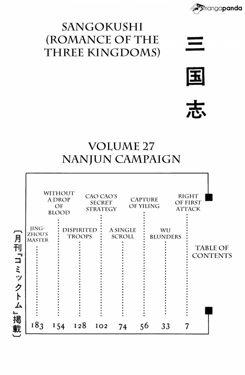 Sangokushi Chapter 153 #3