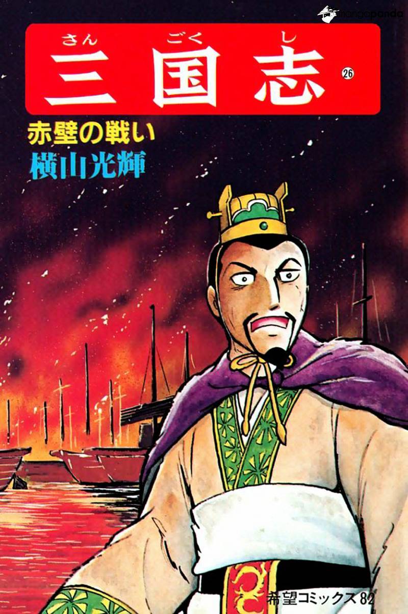 Sangokushi Chapter 144 #1