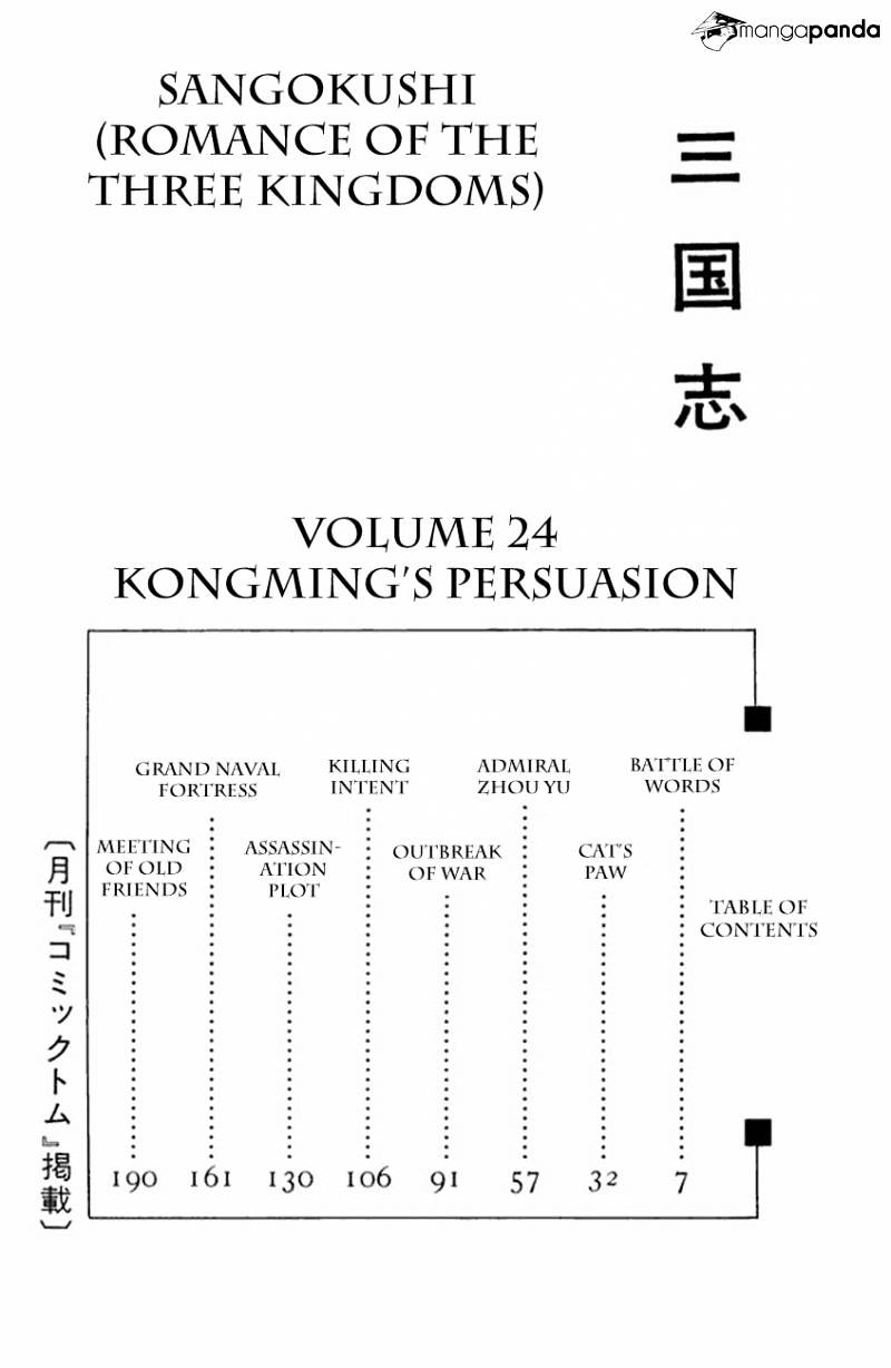 Sangokushi Chapter 129 #9