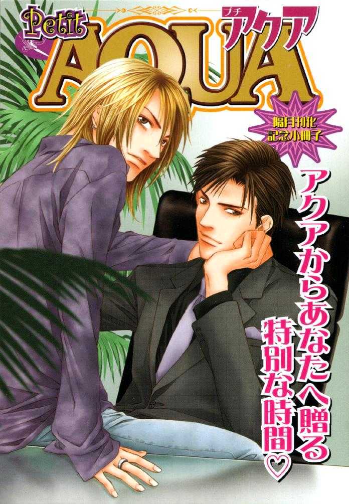 Uso To Kiss Chapter 7 #2