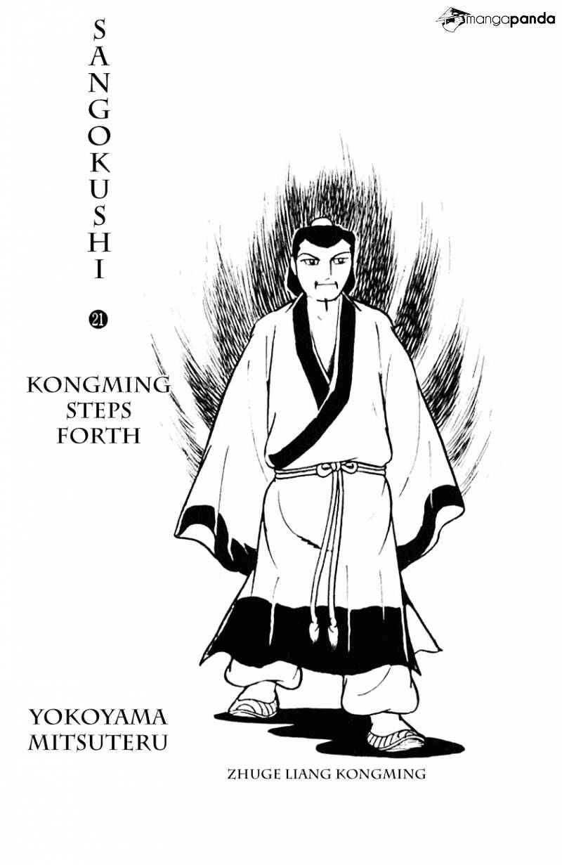 Sangokushi Chapter 108 #2