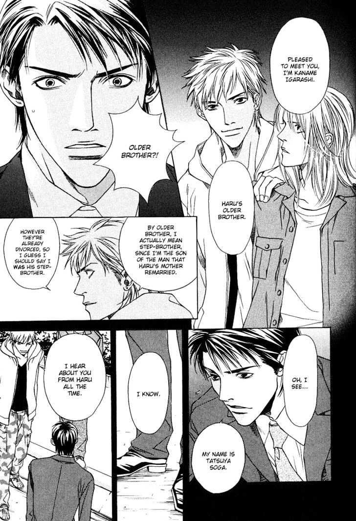 Uso To Kiss Chapter 3 #27