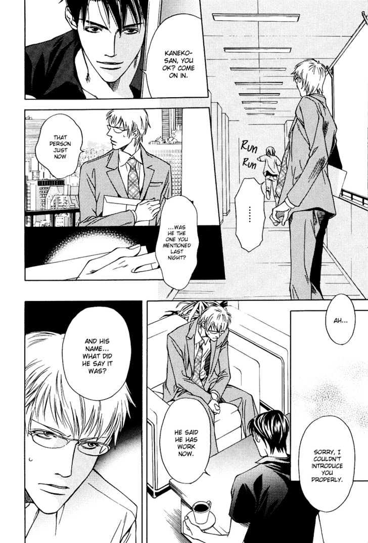 Uso To Kiss Chapter 2 #7