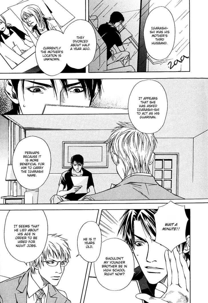 Uso To Kiss Chapter 2 #10