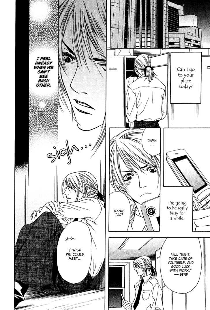 Uso To Kiss Chapter 2 #17