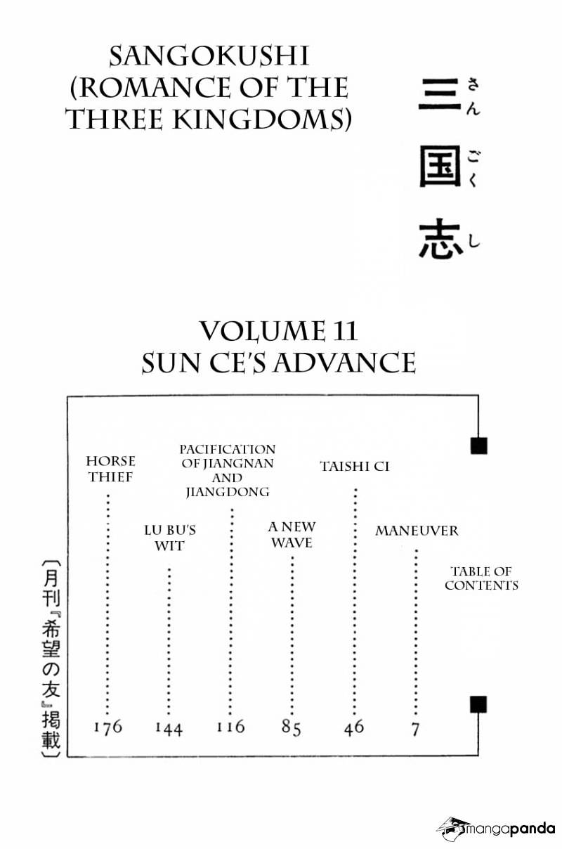 Sangokushi Chapter 57 #10