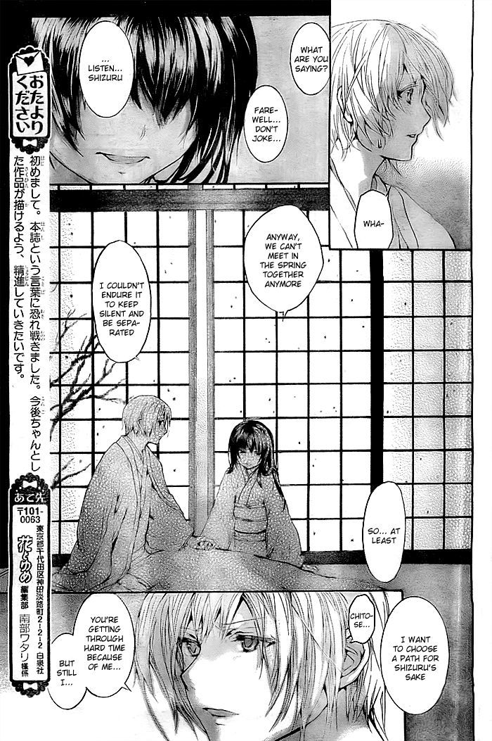 Usurai Ni Saku Chapter 0 #10