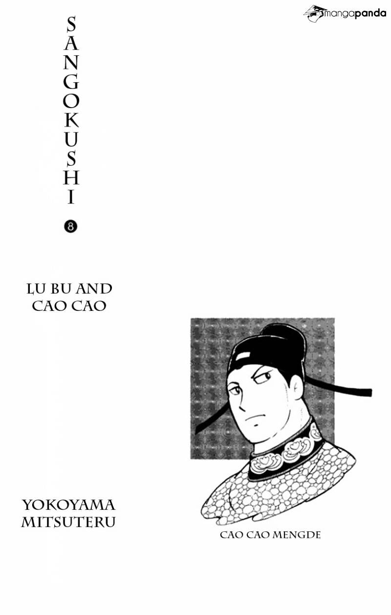 Sangokushi Chapter 41 #7