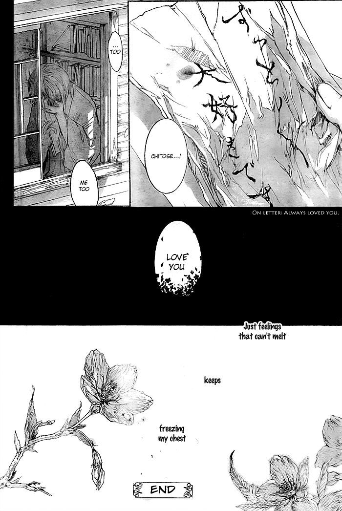 Usurai Ni Saku Chapter 0 #17