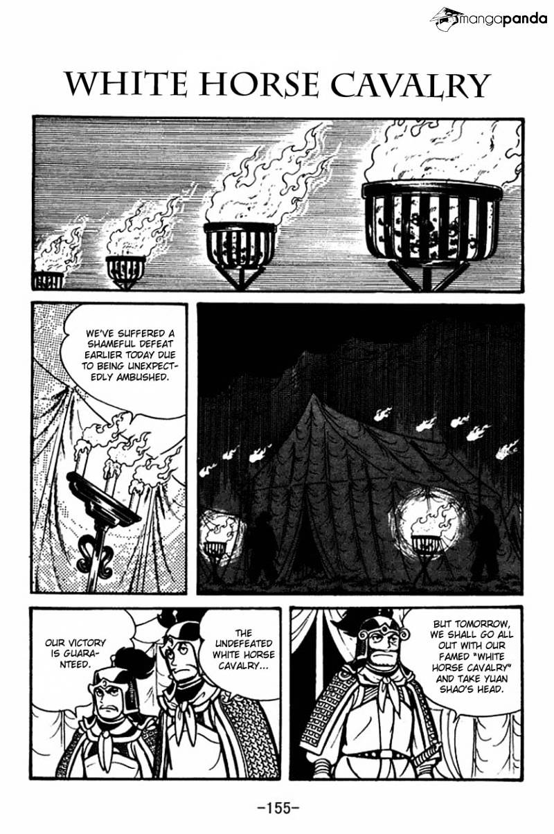 Sangokushi Chapter 33 #1