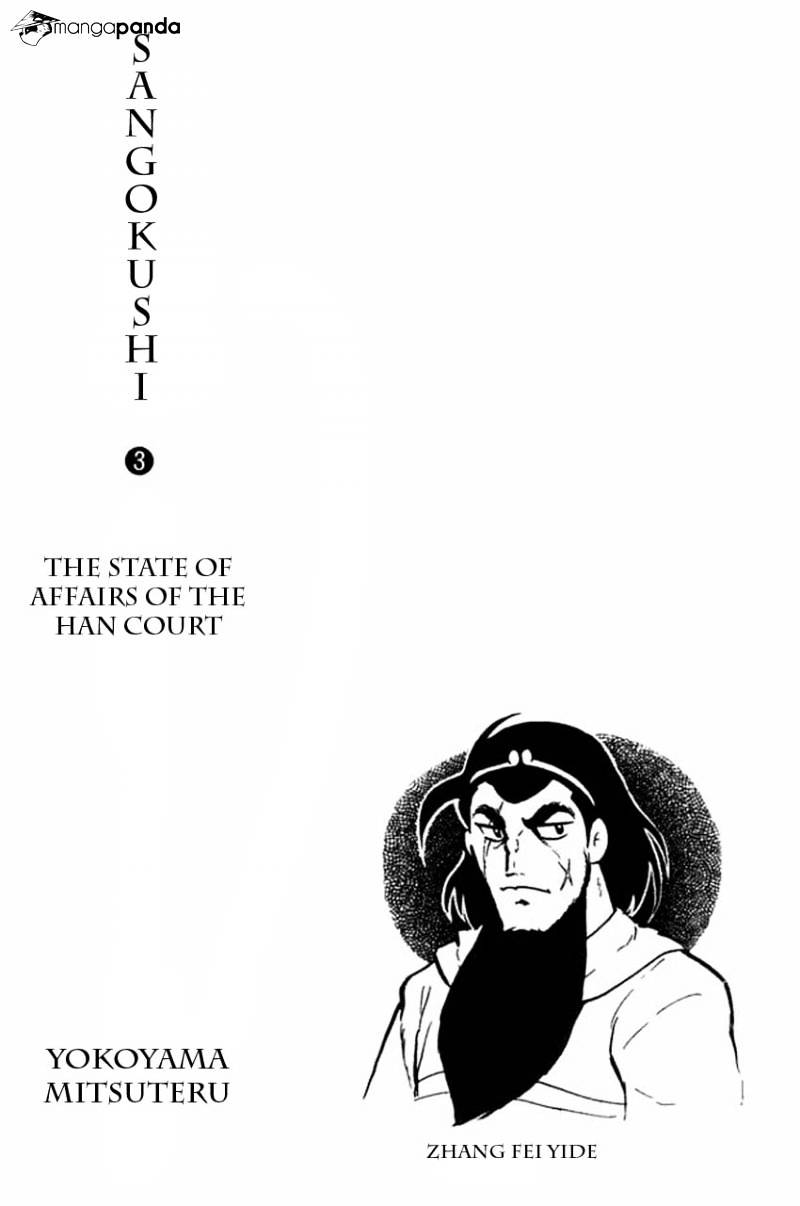 Sangokushi Chapter 11 #3