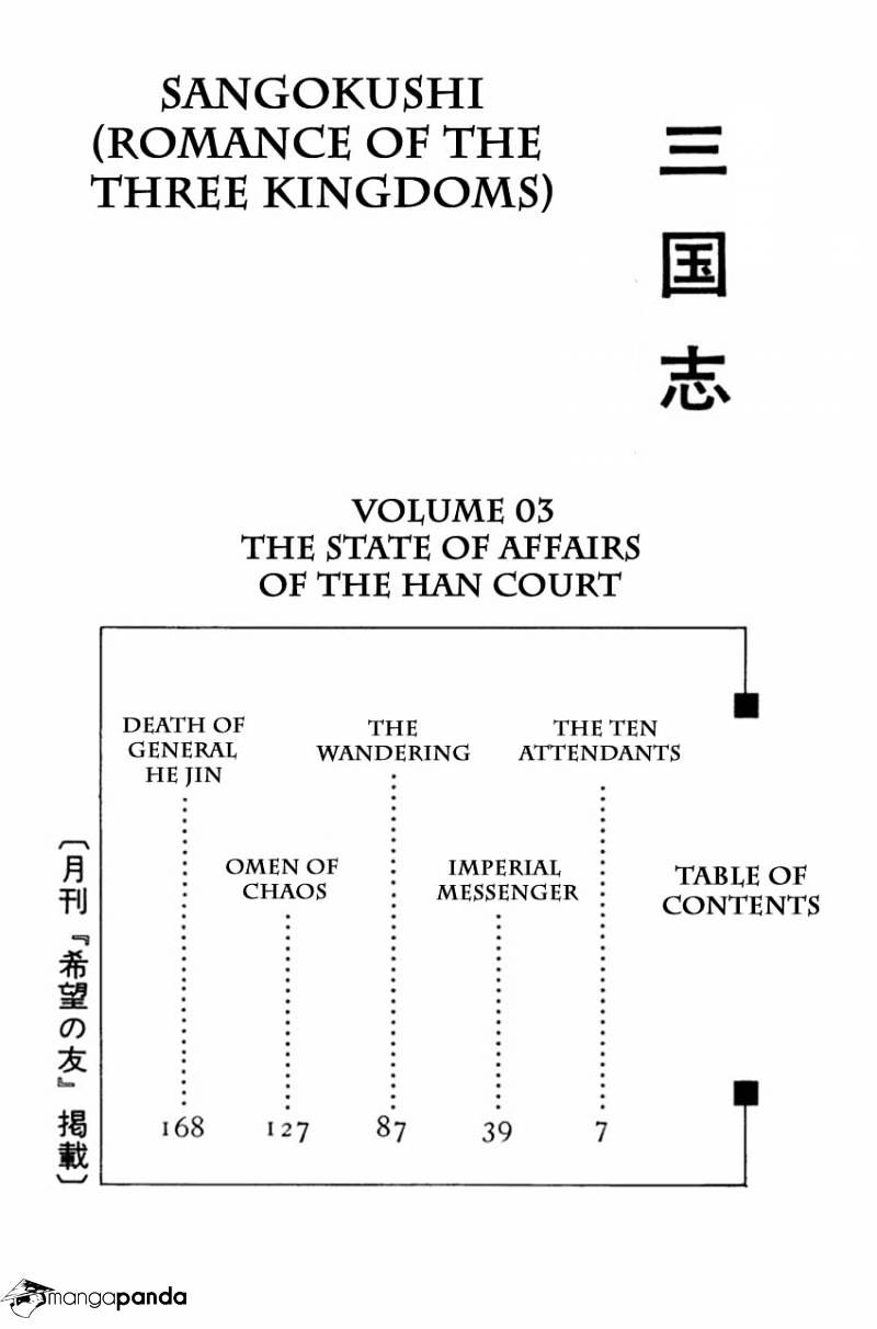 Sangokushi Chapter 11 #4