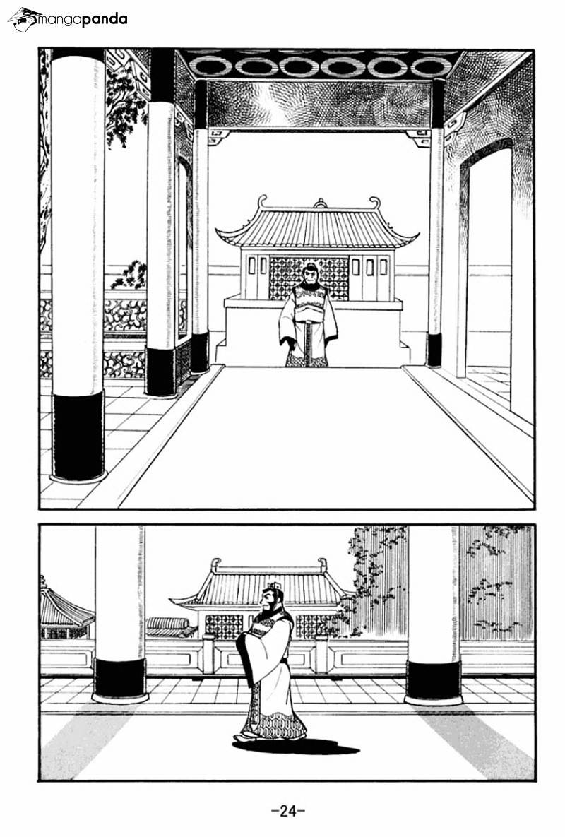 Sangokushi Chapter 11 #22