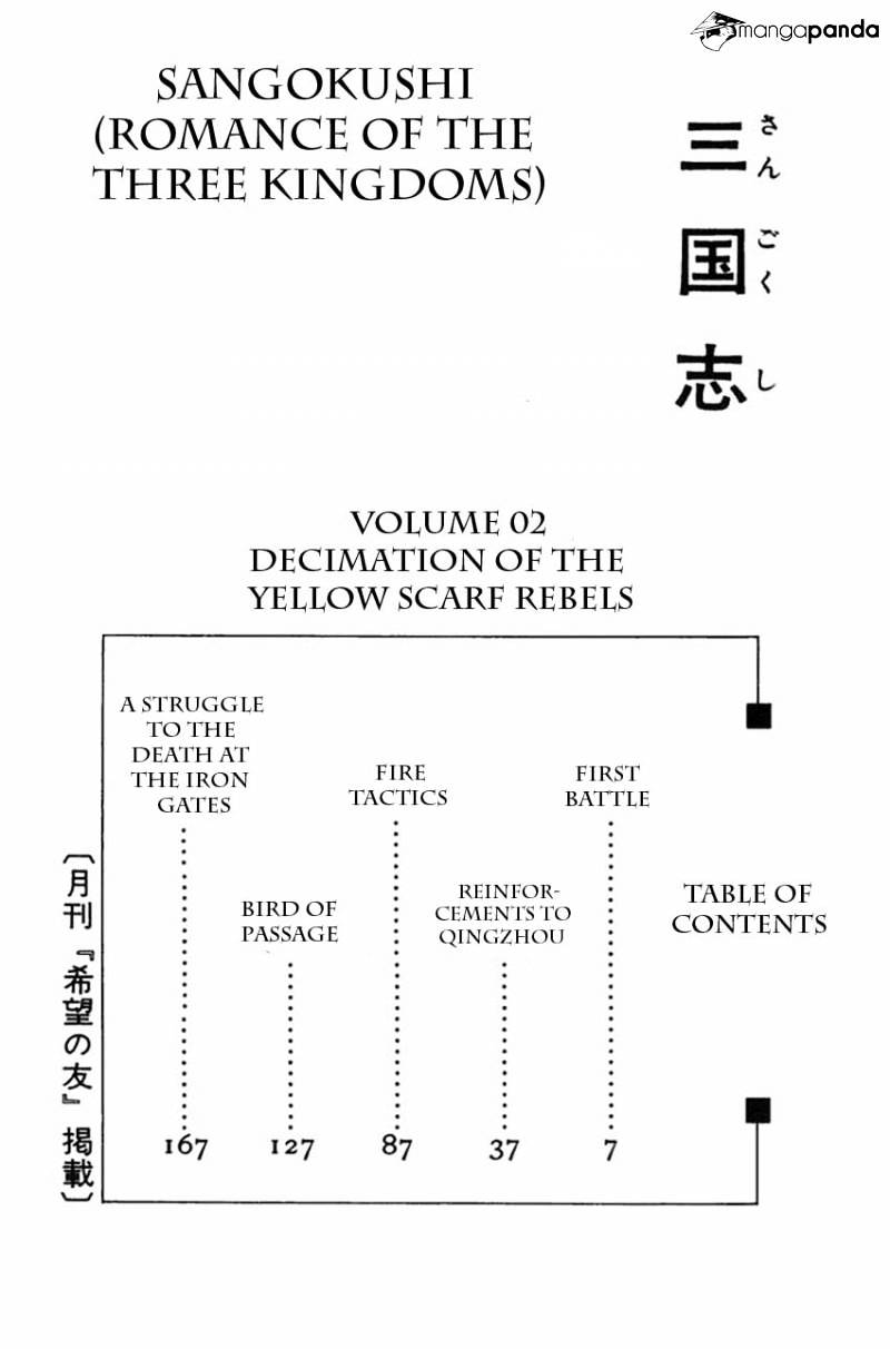 Sangokushi Chapter 6 #4