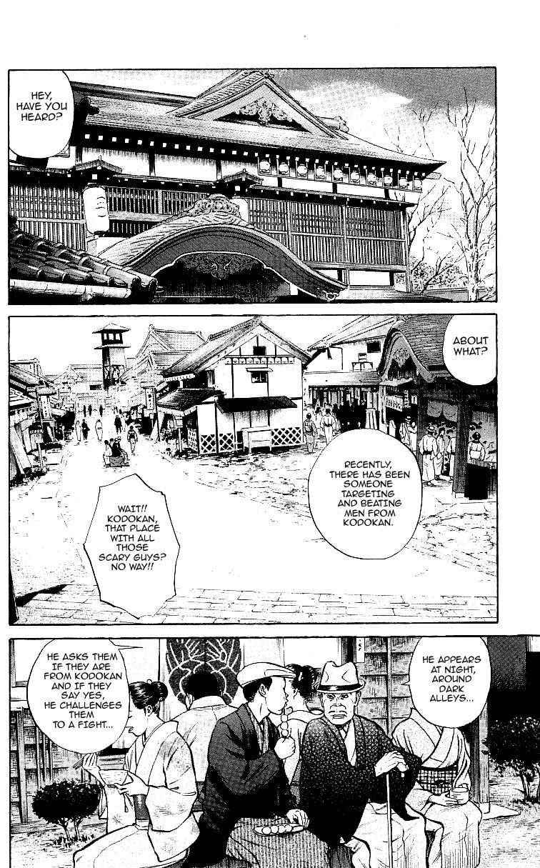 Shin Garouden Chapter 2 #12