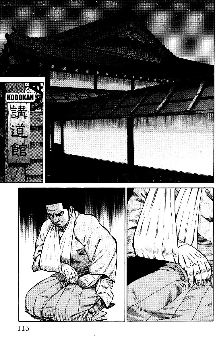 Shin Garouden Chapter 2 #41