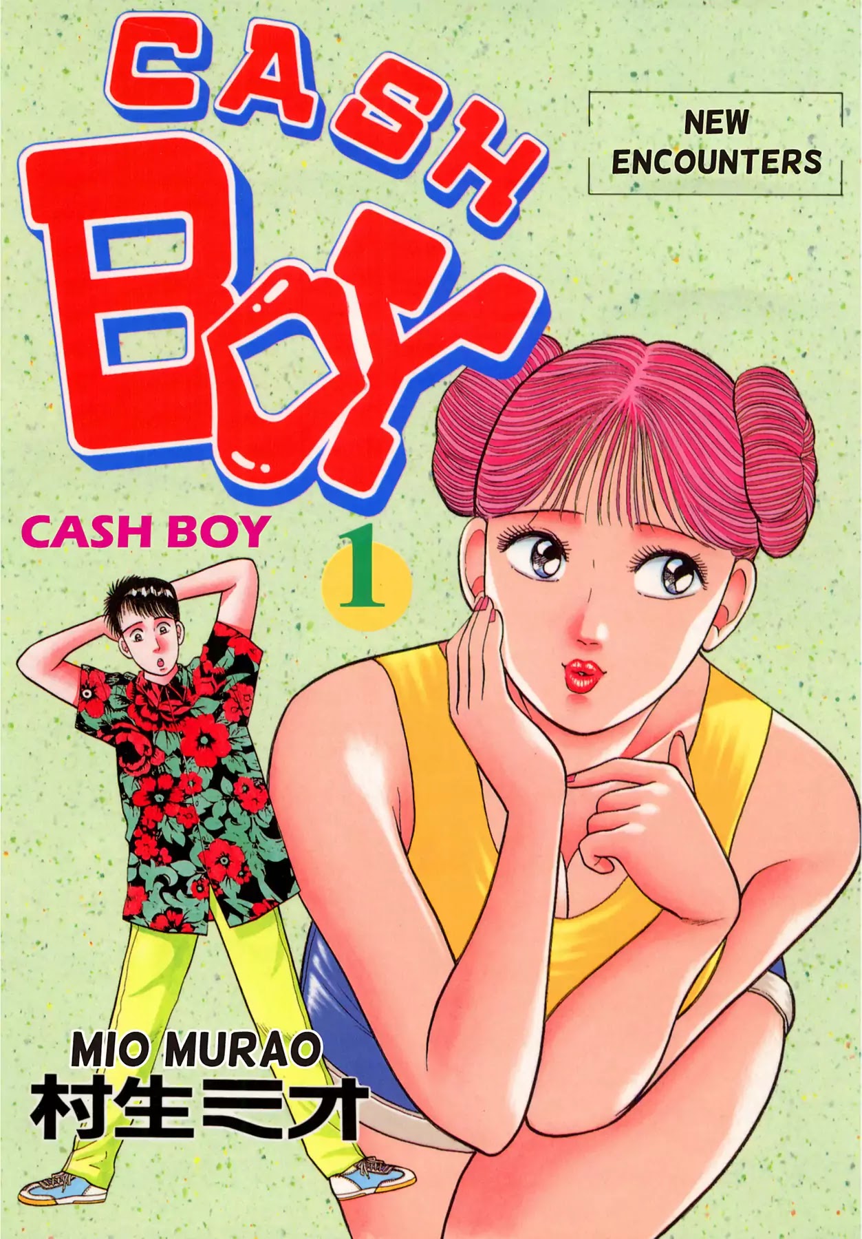 Cash Boy Chapter 1 #1