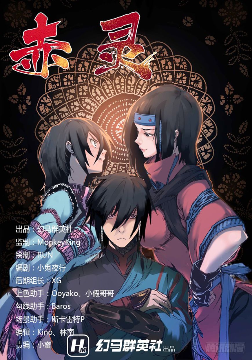 Seirei No Moribito Chapter 20 #1