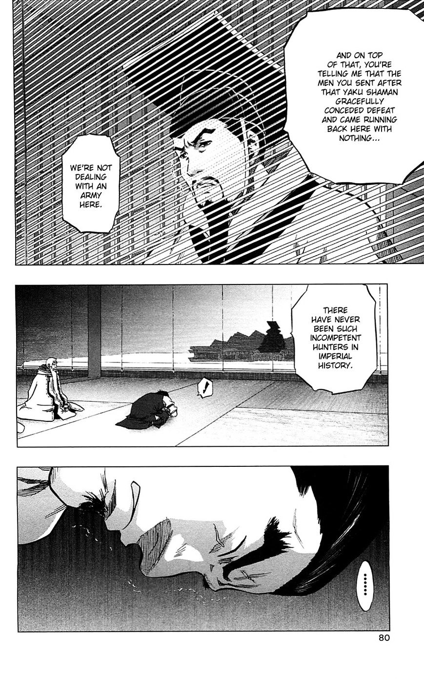 Seirei No Moribito Chapter 8 #7