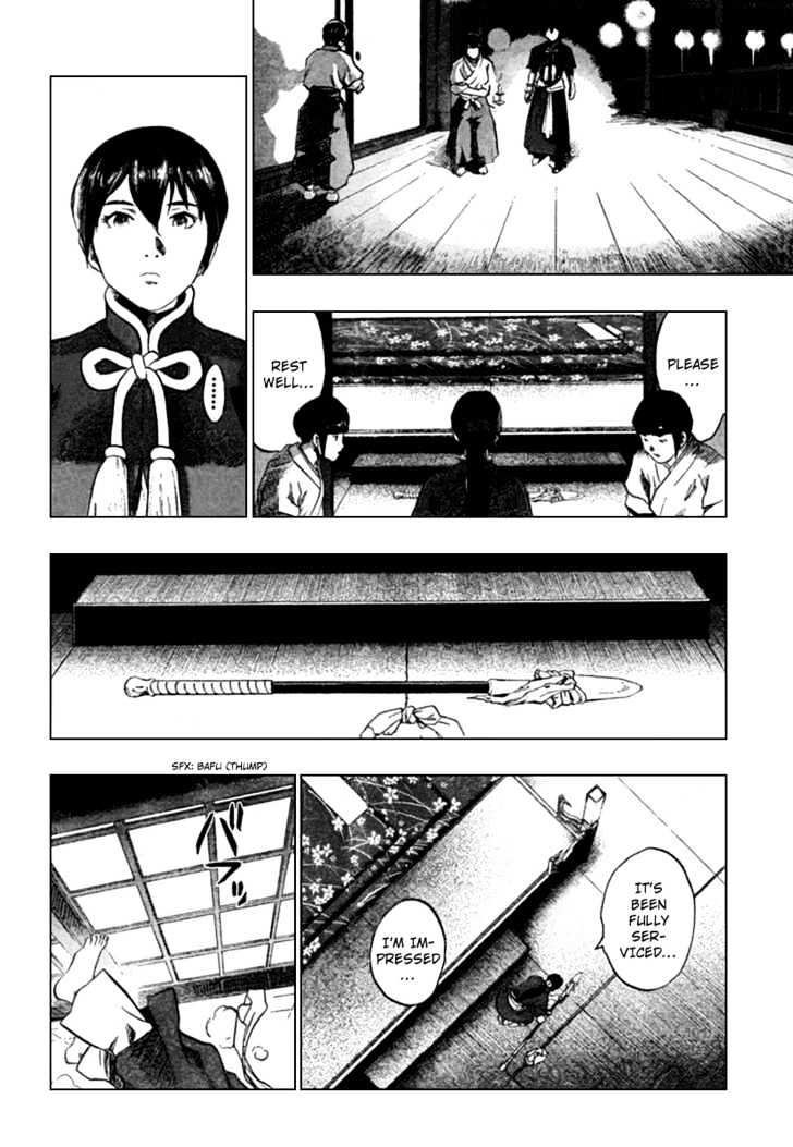 Seirei No Moribito Chapter 1 #24