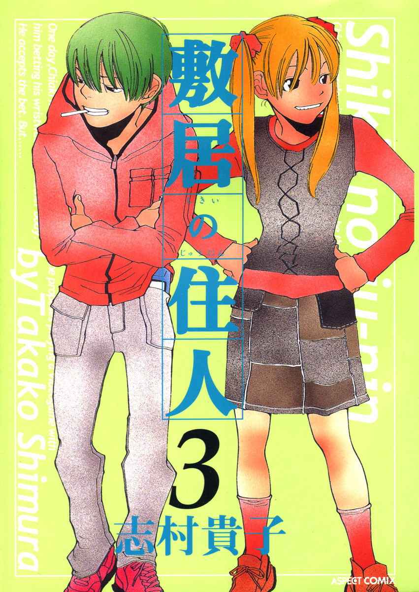 Shikii No Juunin Chapter 17 #1