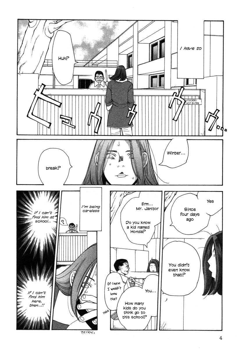 Shikii No Juunin Chapter 17 #6