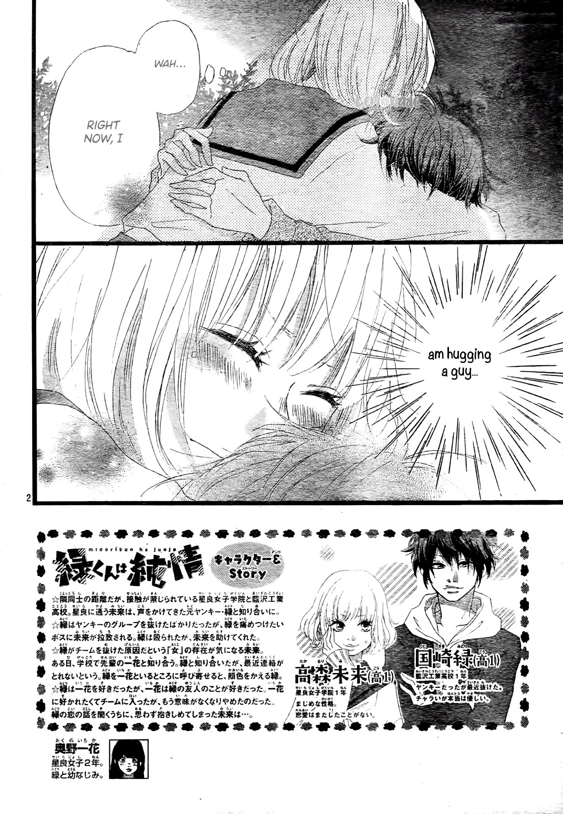 Midori-Kun Wa Junjou Chapter 3 #3