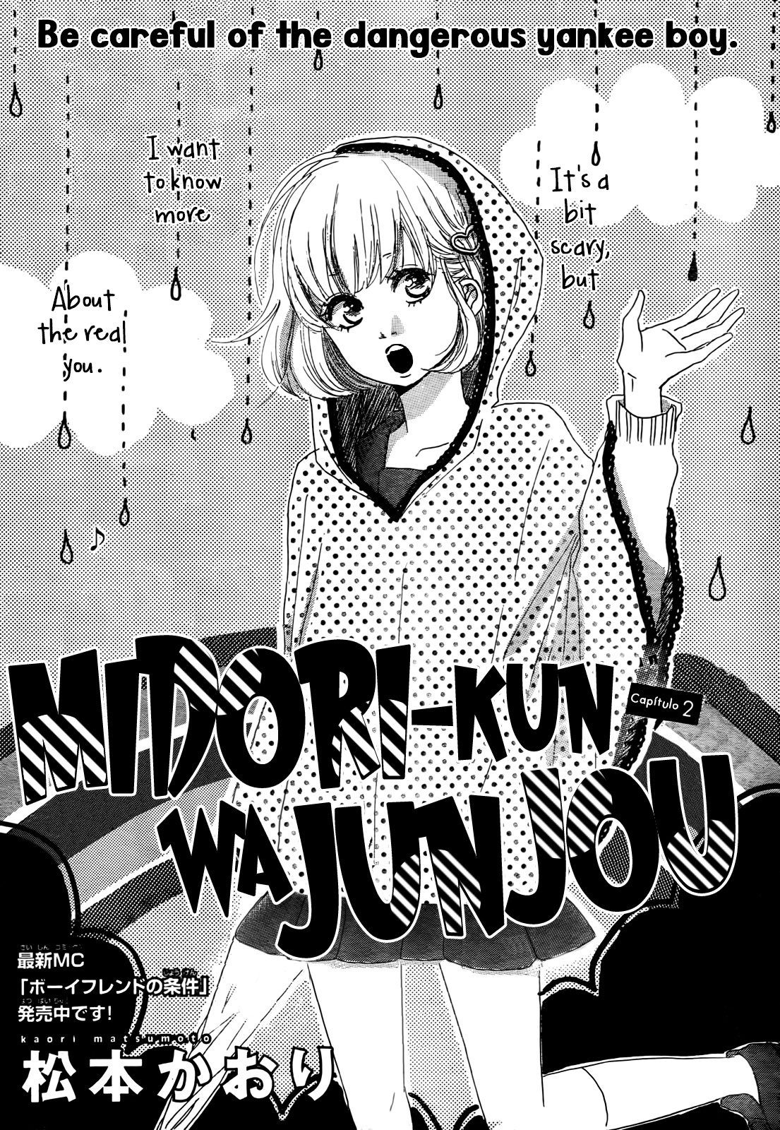 Midori-Kun Wa Junjou Chapter 2 #2