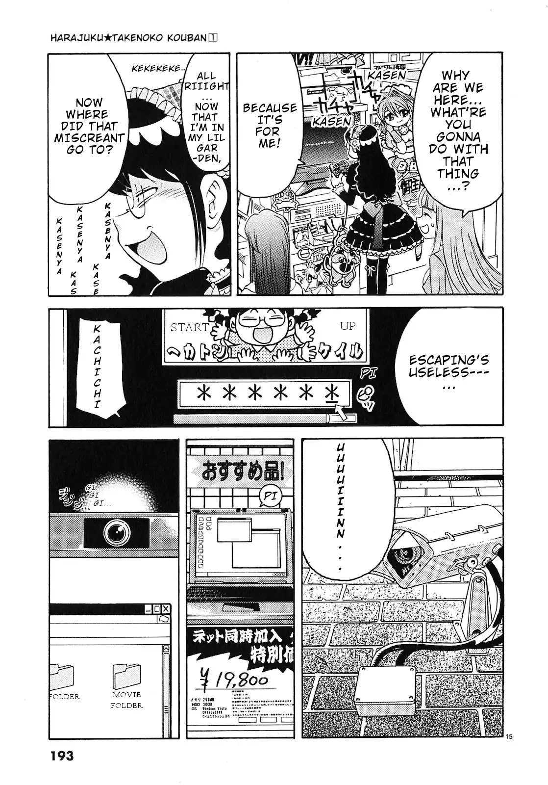 Harajuku Takenoko Kouban Chapter 10 #16